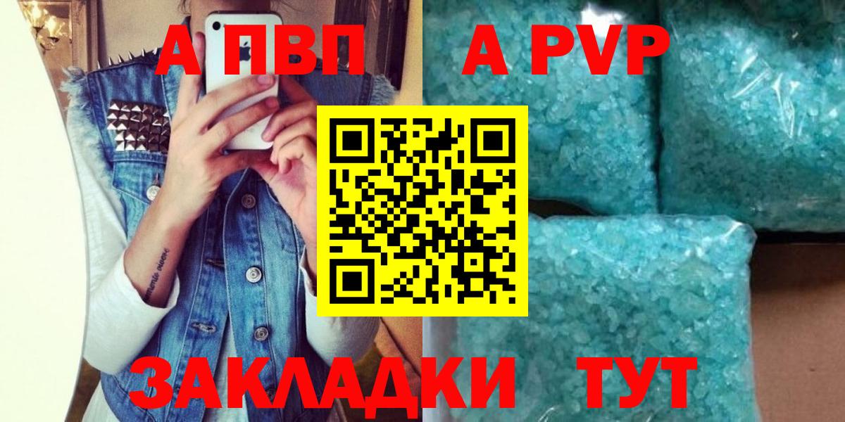 Альфа ПВП крисы CK Клинцы