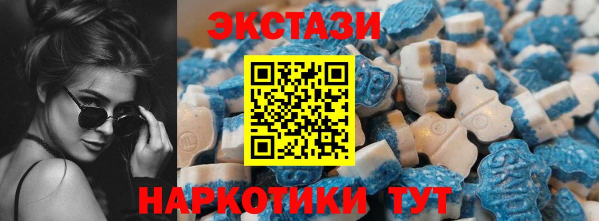 ЭКСТАЗИ ешки Клинцы