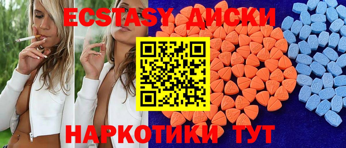 Экстази 300 mg  Вход с VPN  Клинцы  Экстази  Ecstasy 280мг 