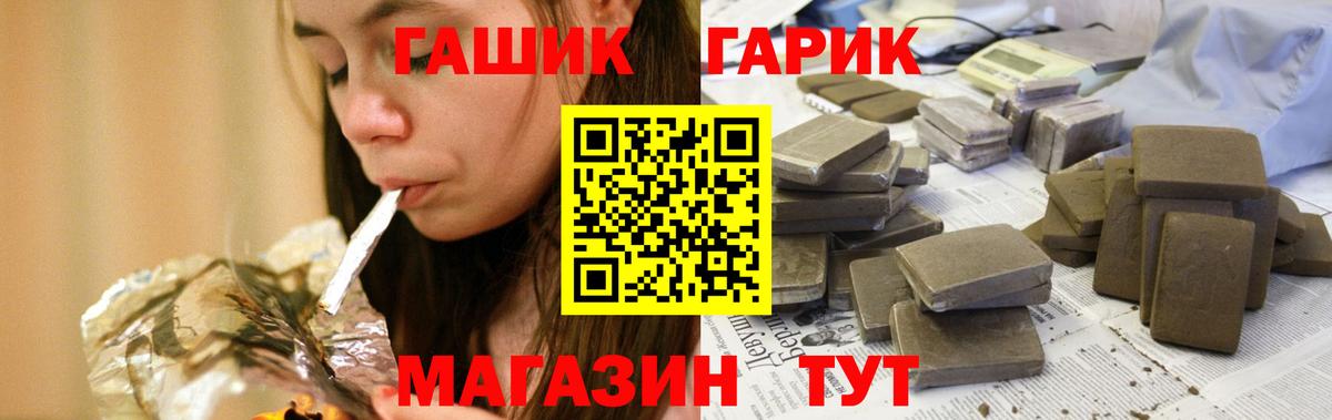 ГАШ hashish  Гашиш индика сатива  Клинцы  Вход с VPN 