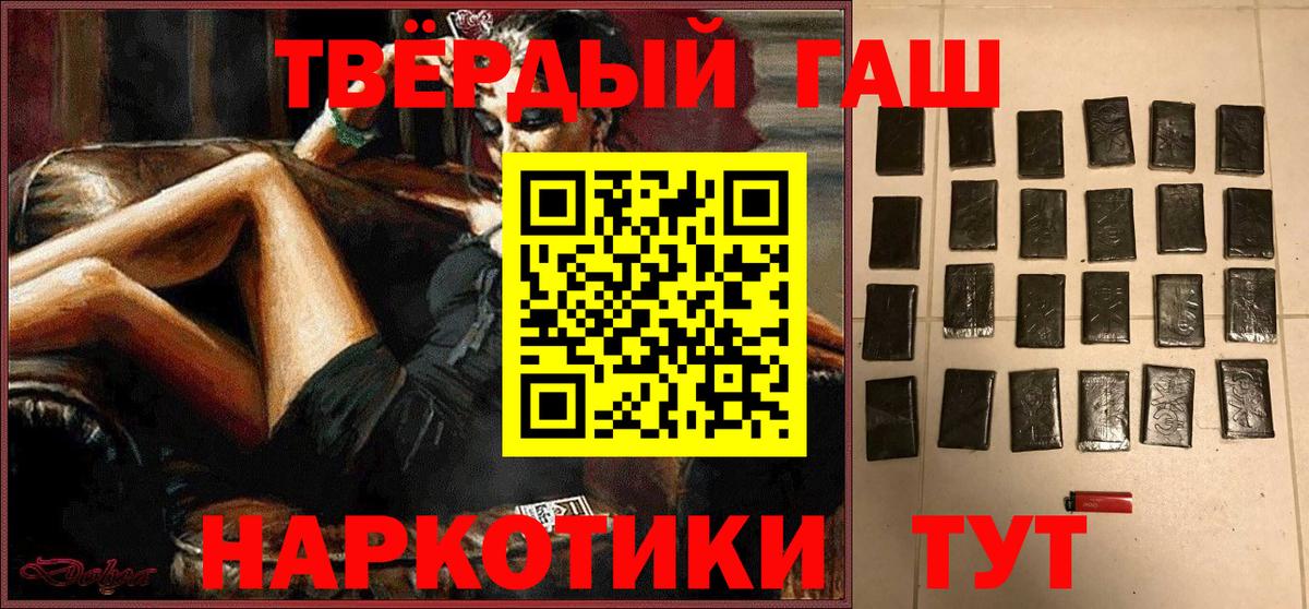 ГАШ hashish Клинцы