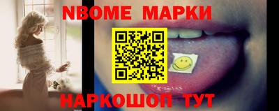 марки nbome Ирбит