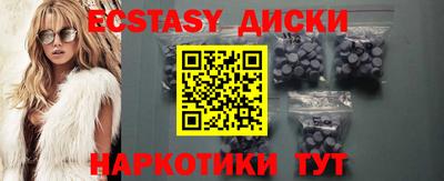 ECSTASY Ипатово