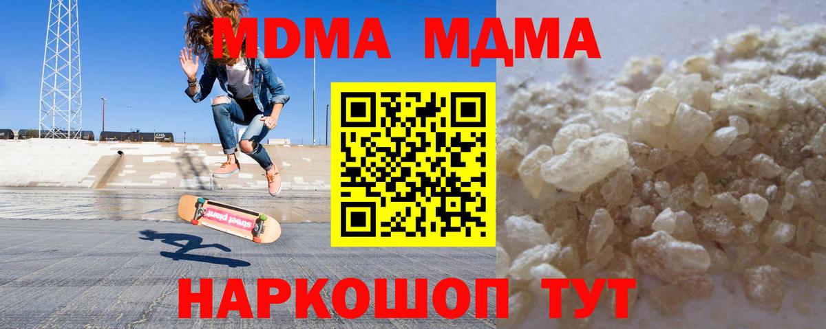 MDMA crystal  Вход с VPN  Клинцы 