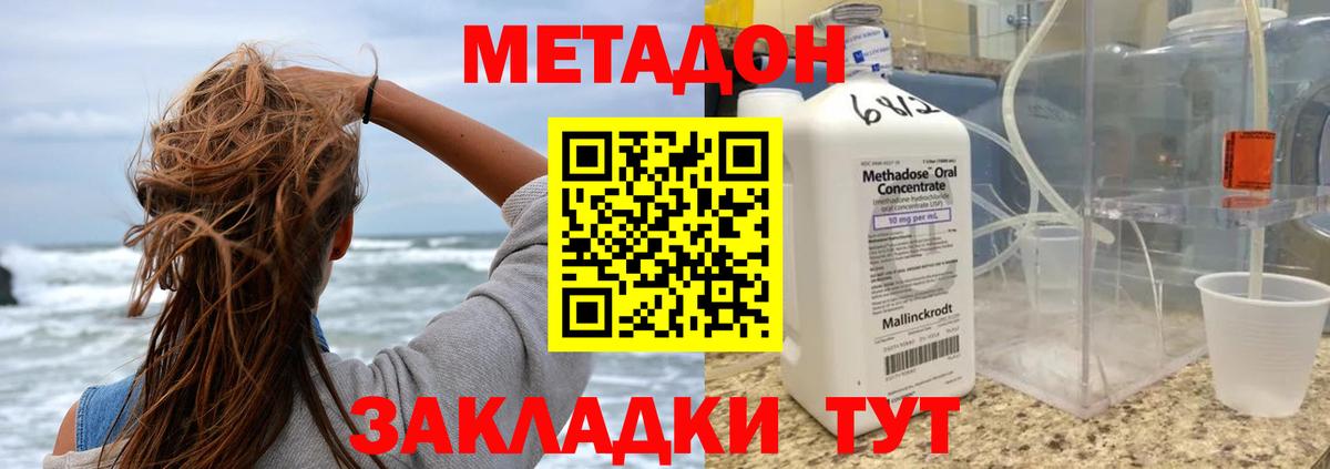Метадон мёд  Вход с VPN  Клинцы  Метадон кристалл 