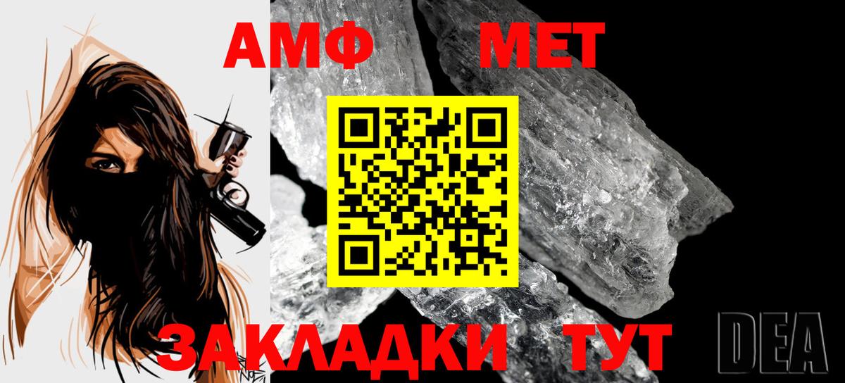 Первитин мет  Вход с VPN  Клинцы 