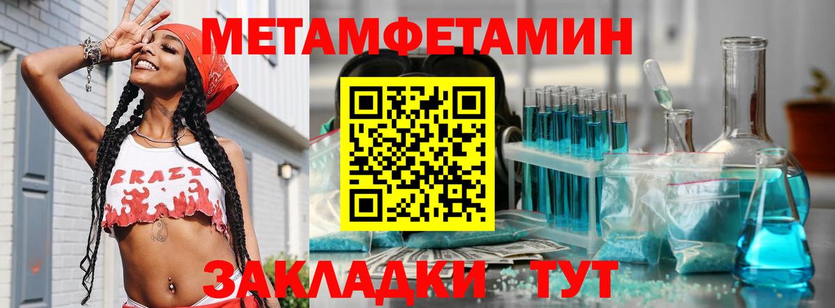 Метамфетамин Methamphetamine Клинцы