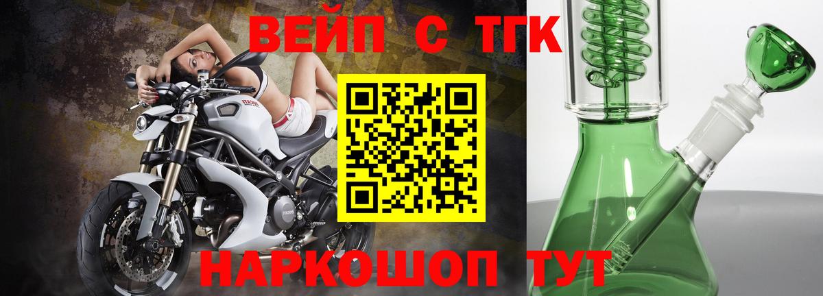 Дистиллят ТГК вейп с тгк  Вход с VPN  Дистиллят ТГК гашишное масло  блэк спрут вход  Клинцы 