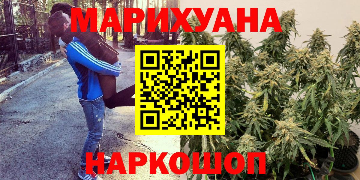 Бошки марихуана Ganja  Бошки марихуана марихуана  Бошки марихуана SATIVA & INDICA  Вход с VPN  Клинцы  Конопля индика 